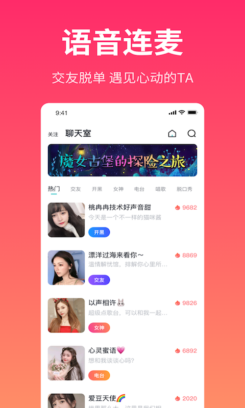 耳遇陪玩app图1