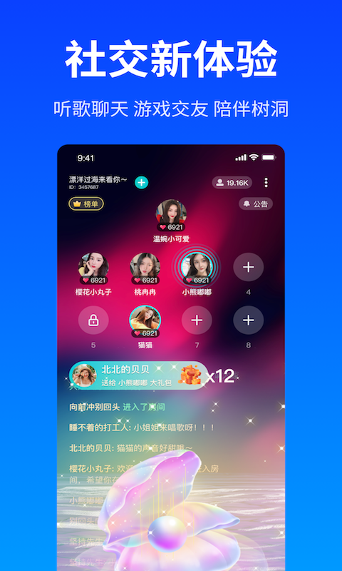 耳遇陪玩app图2