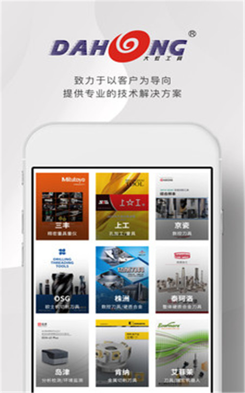 大虹工具app手机版图3