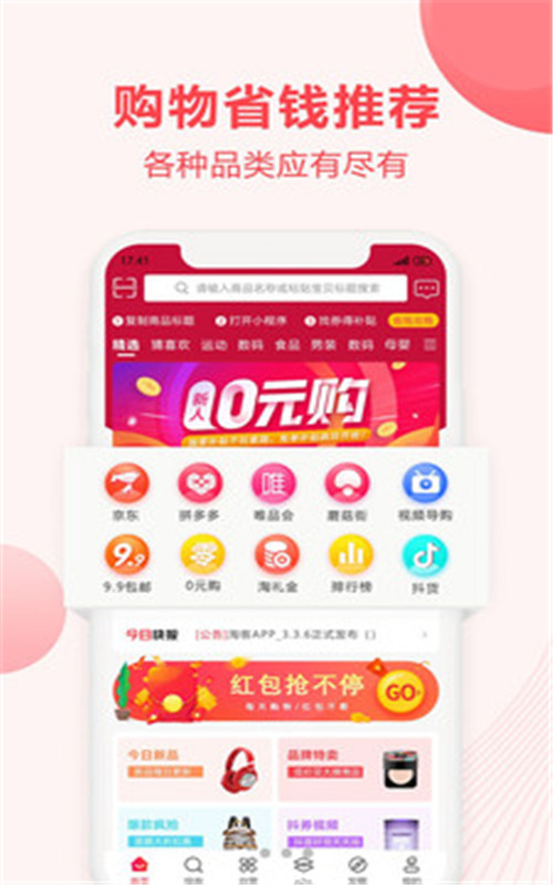 翻券app官方版图3