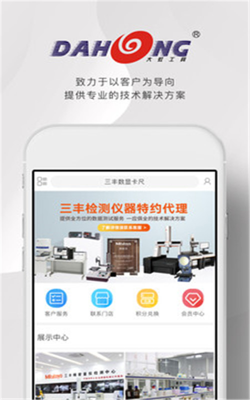 大虹工具app图片1