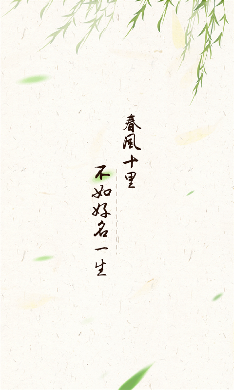 易学宝宝起名软件app图2