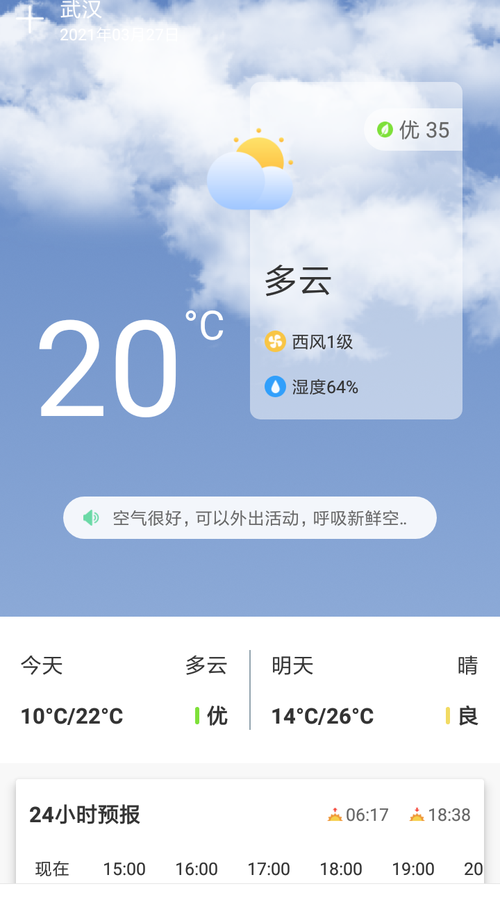 牛牛天气app图2