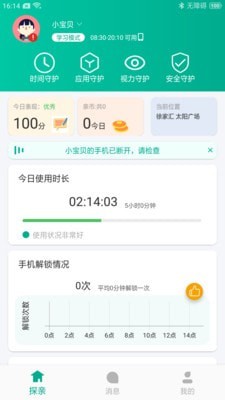 探亲家长端app官方版图1