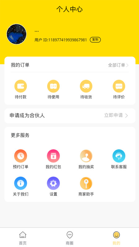 鲜活仓app图片1