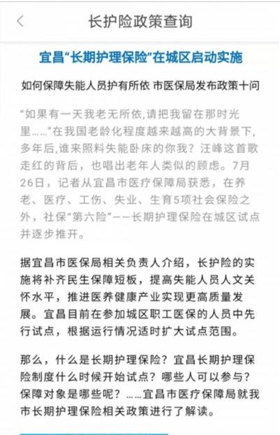 宜E保长护险服务app官方版图2