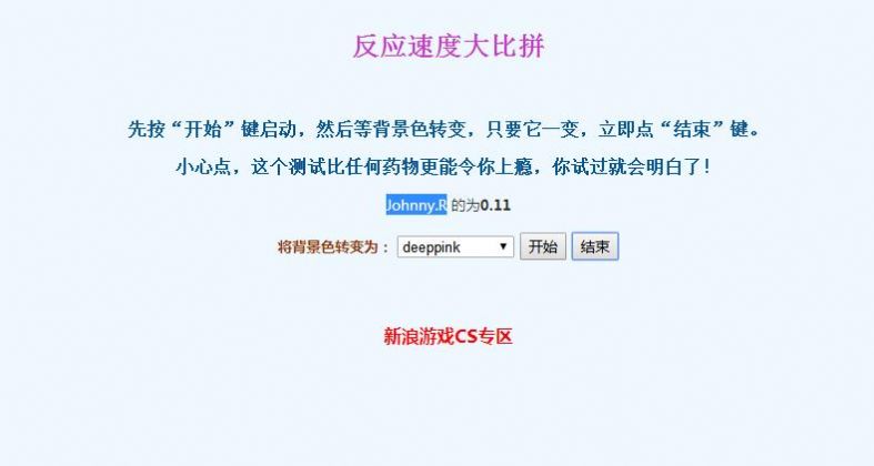 反应速度大比拼游戏图2