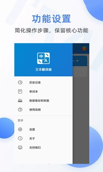 随手翻译器app手机版图2