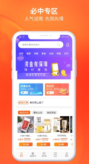 淘大熊app邀请码最新版图1