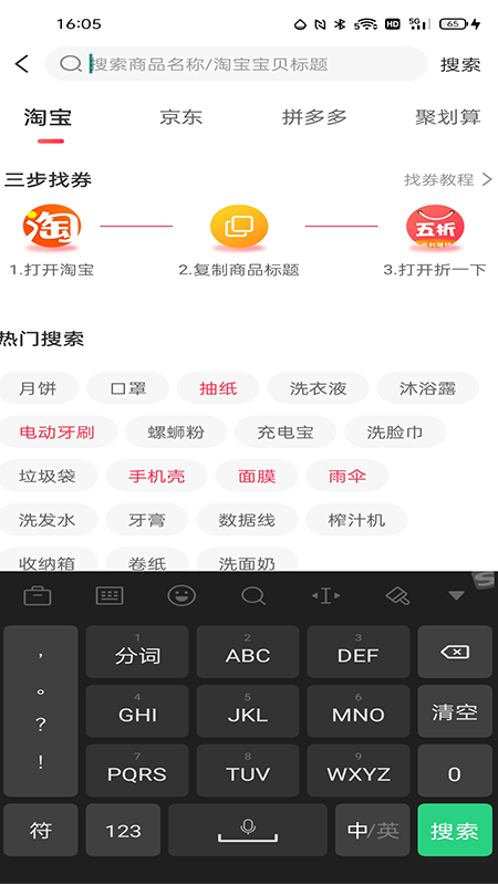 折一下app图片1