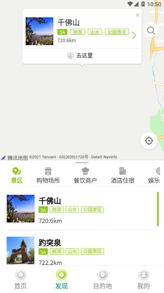 云游齐鲁app图2