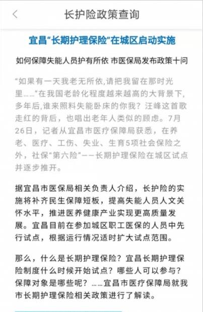 宜E保长护险服务app官方版图1