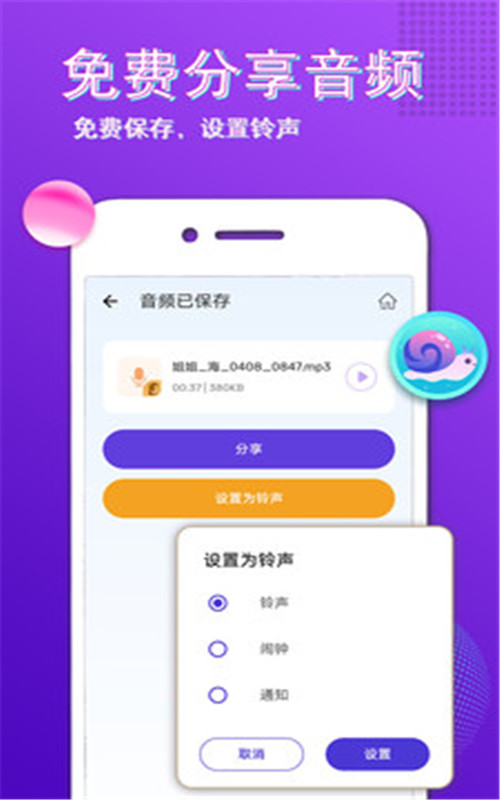 变声大师变声器app图片2