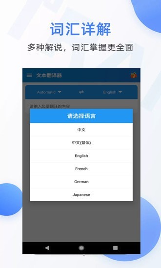 随手翻译器app手机版图1