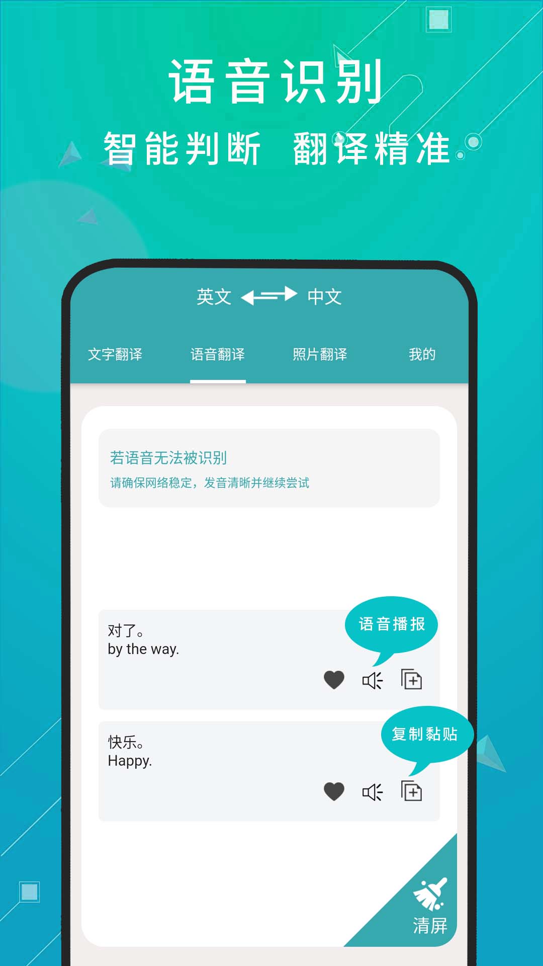 天天翻译app最新版图1