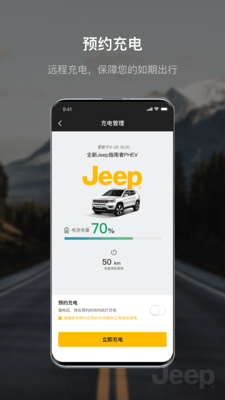 Jeep汽车社区app手机版图2