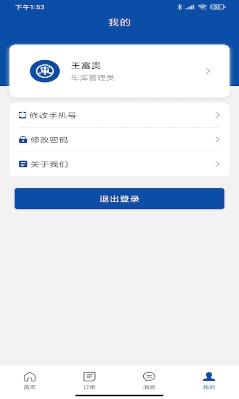 高盛云车app官方版图3