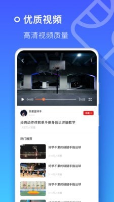 皇冠篮球app图片1