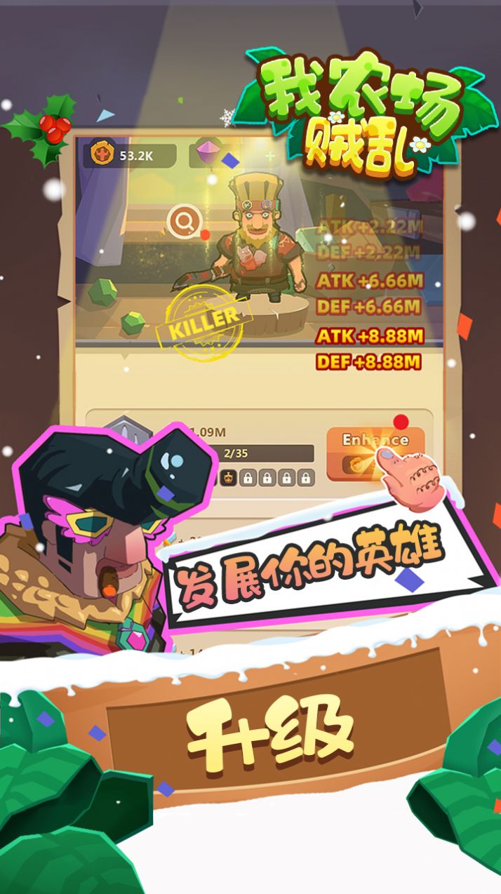 我农场贼乱安卓游戏红包版图3