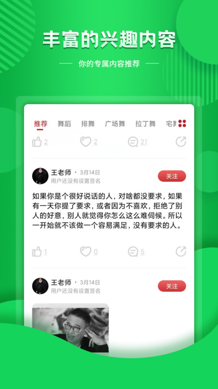 结伴app图3