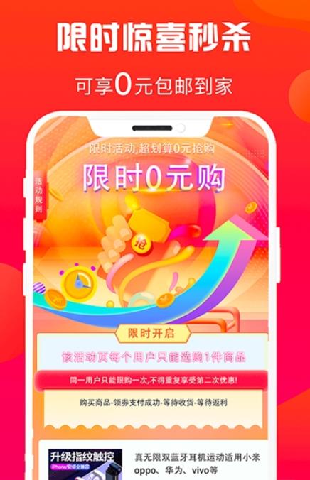 惠多省津贴卡APP图2