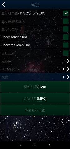 星之元素app图1