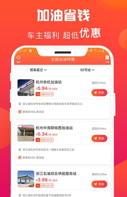 惠多省津贴卡APP图1