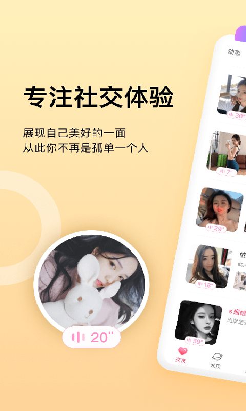 附近陌缘声音交友app手机版图3