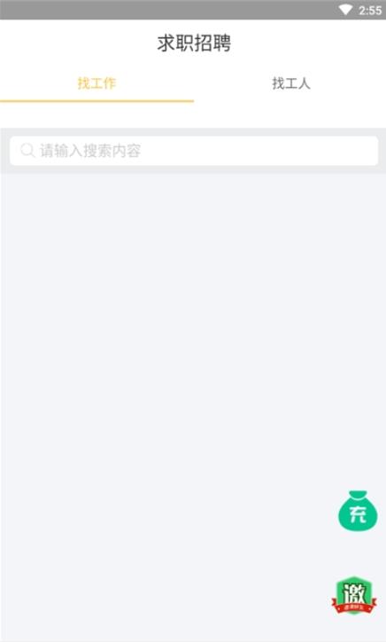 周边店APP安卓版图1