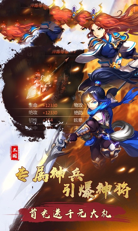 疾风无双手游官网安卓版图3