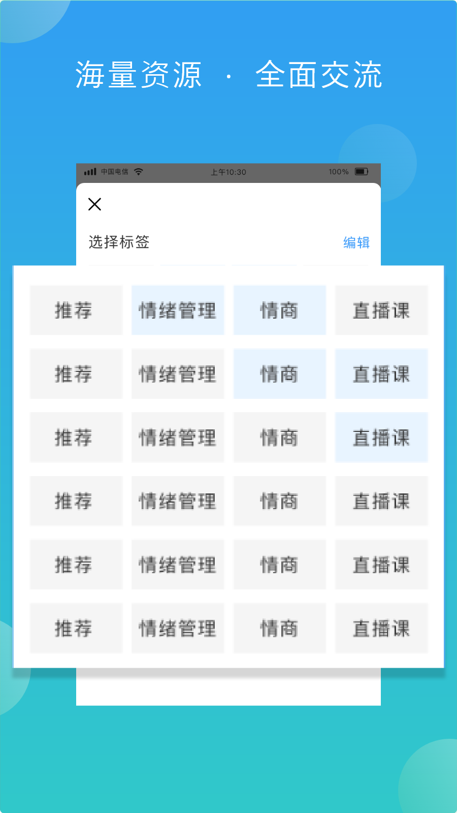 佳教有方app图2