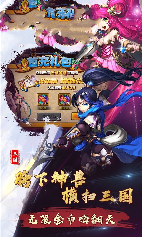 疾风无双手游官网版图片1