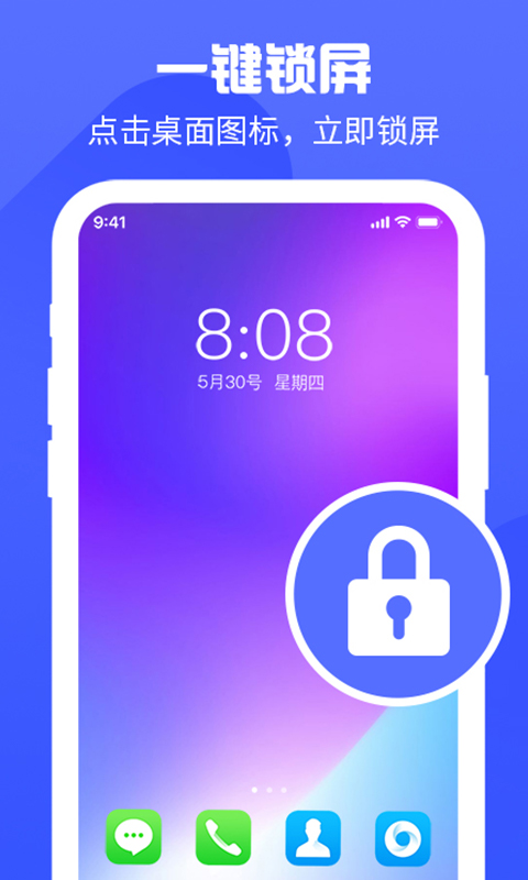 锁屏得宝app手机版图2