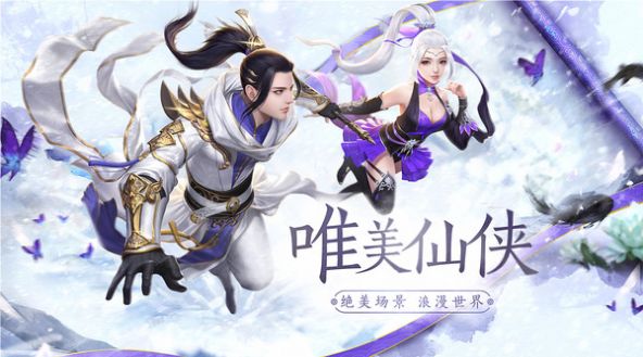 仙师秀儿手游图1