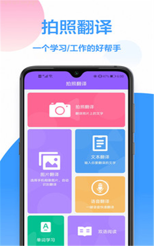 中英翻译app图2