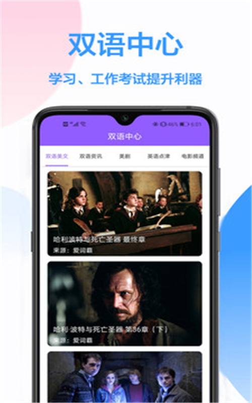 中英翻译app图3