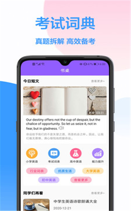 中英翻译app图片1
