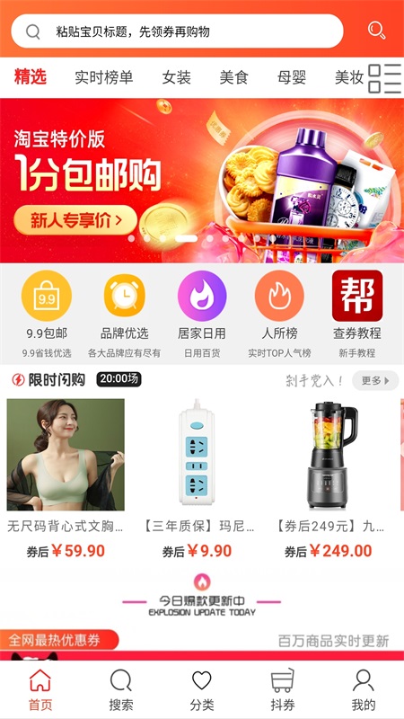 乐沙儿省钱app图片1