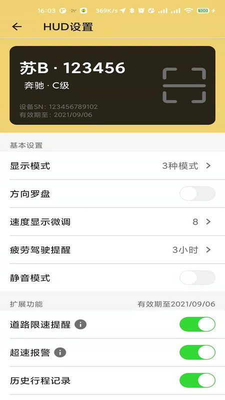 柚途APP图3