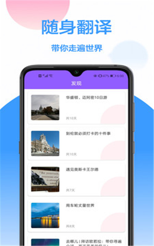 中英翻译app图1