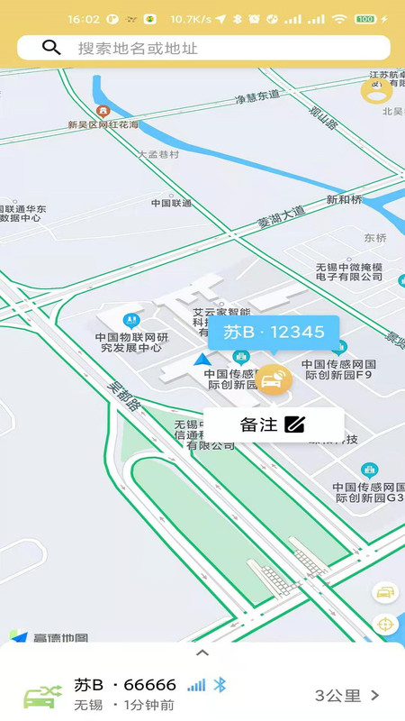 柚途APP图1