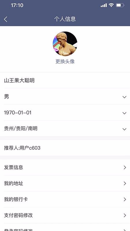 山王果原产Go APP官方版图3