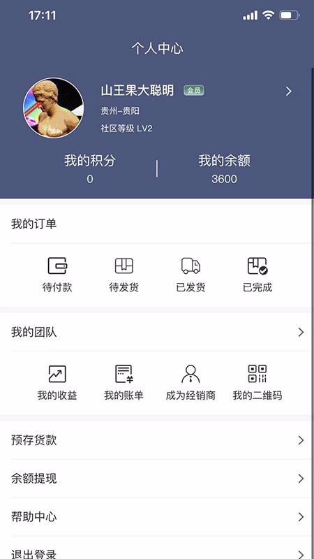 山王果原产Go APP官方版图1