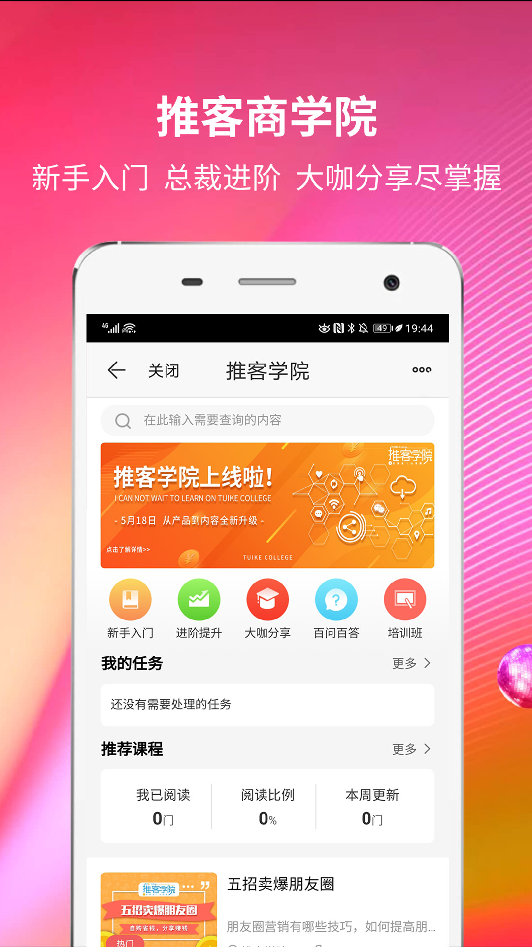 苏宁推客app手机版图3