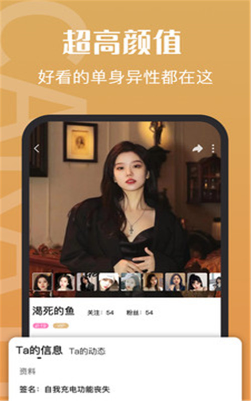 钻石约会app图1