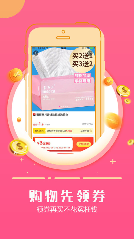 返佣日记app手机版图1