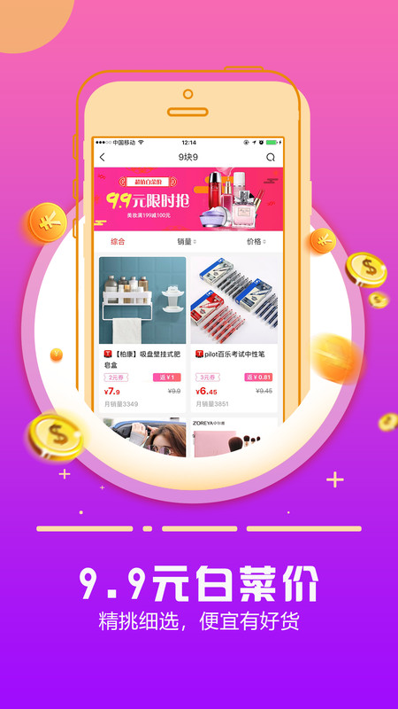 返佣日记app手机版图3