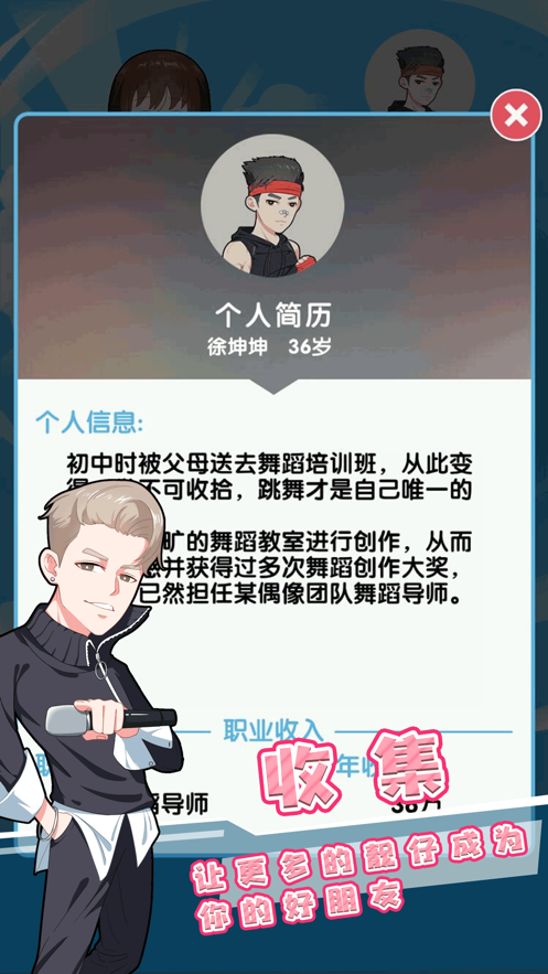 美男来我闺房游戏图1