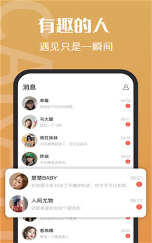 钻石约会app图3