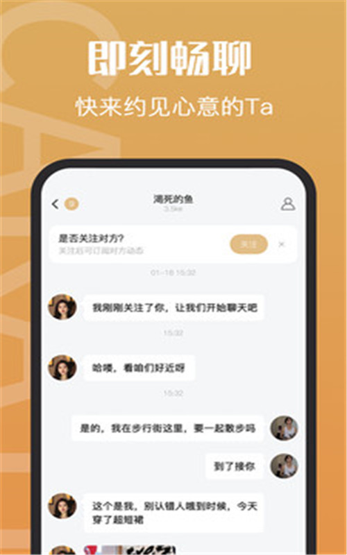 钻石约会app图片2